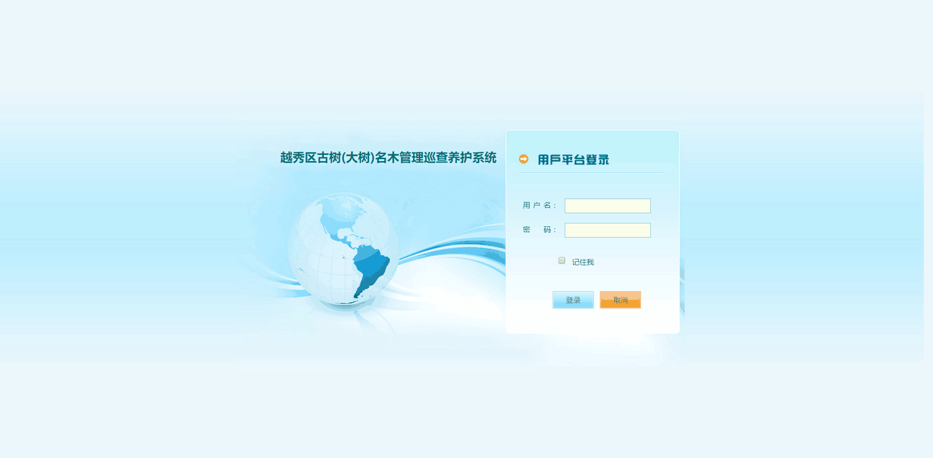 古树(大树)名木管理巡查养护系统