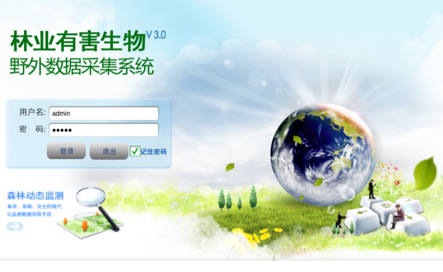 林业有害生物普查系统