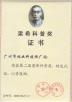 第二届梁希科普奖