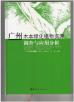 广州木本绿化植物资源调查与应用分析