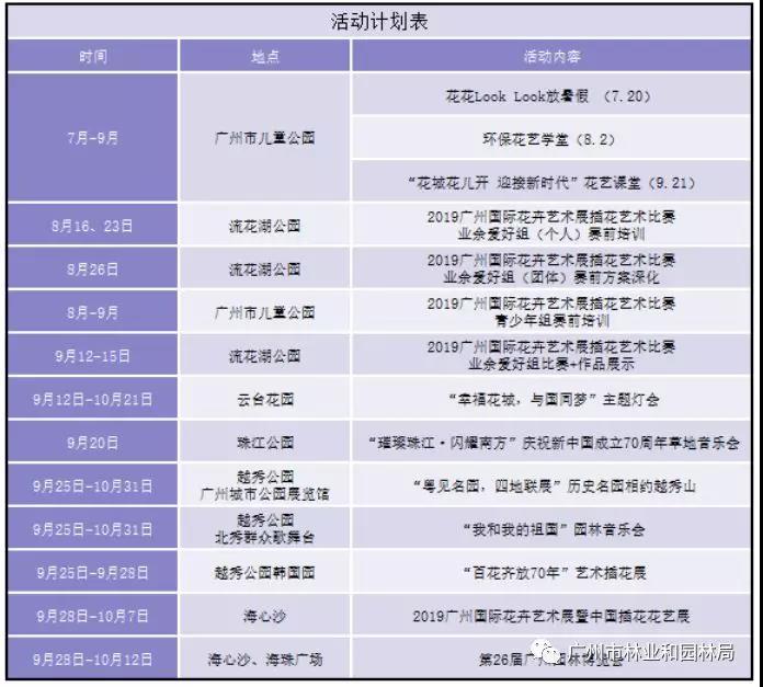 微信图片_20190830143929
