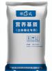 营养基质（立体绿化专用）