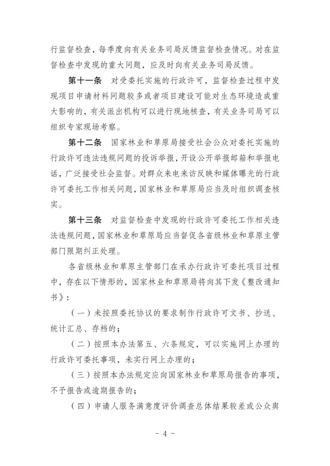 林业4.jpg