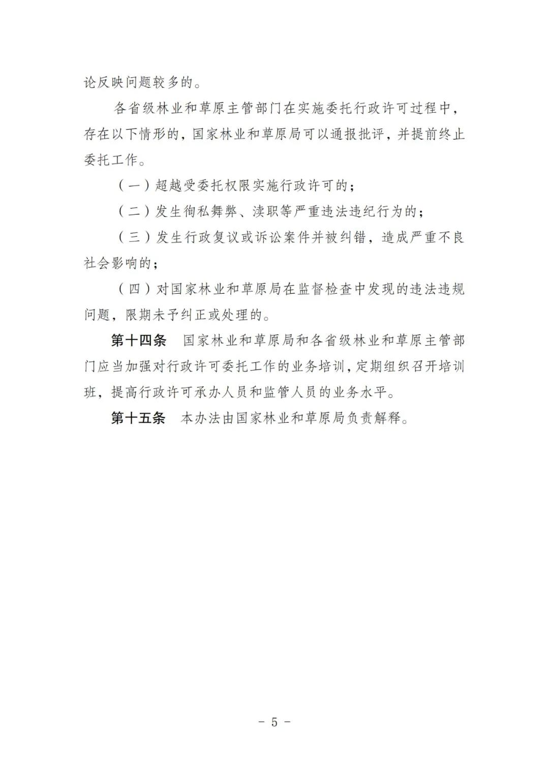林业5.jpg