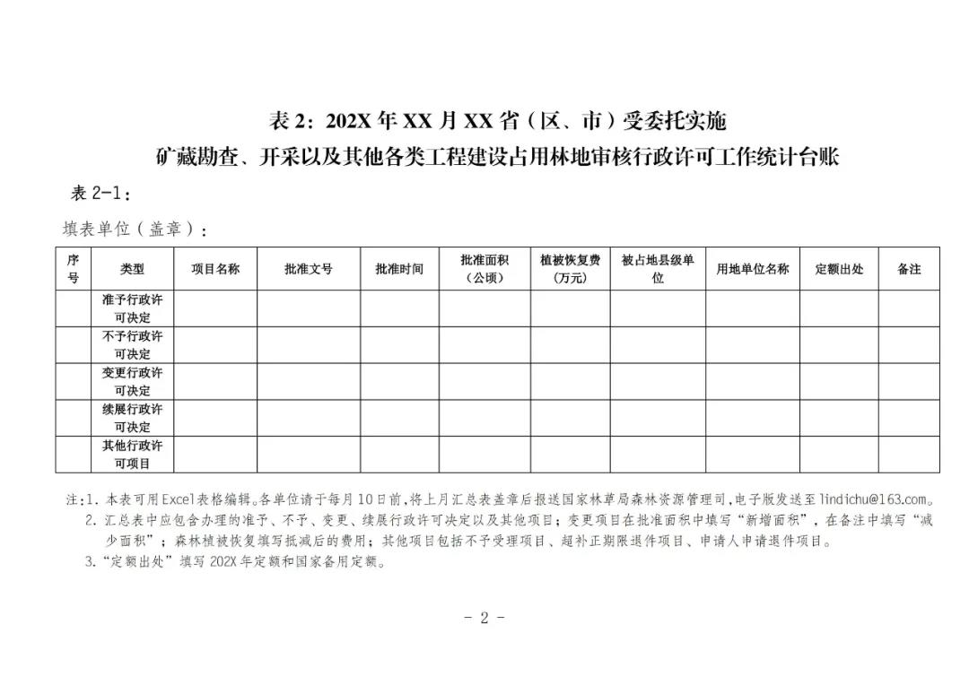 林业7.jpg