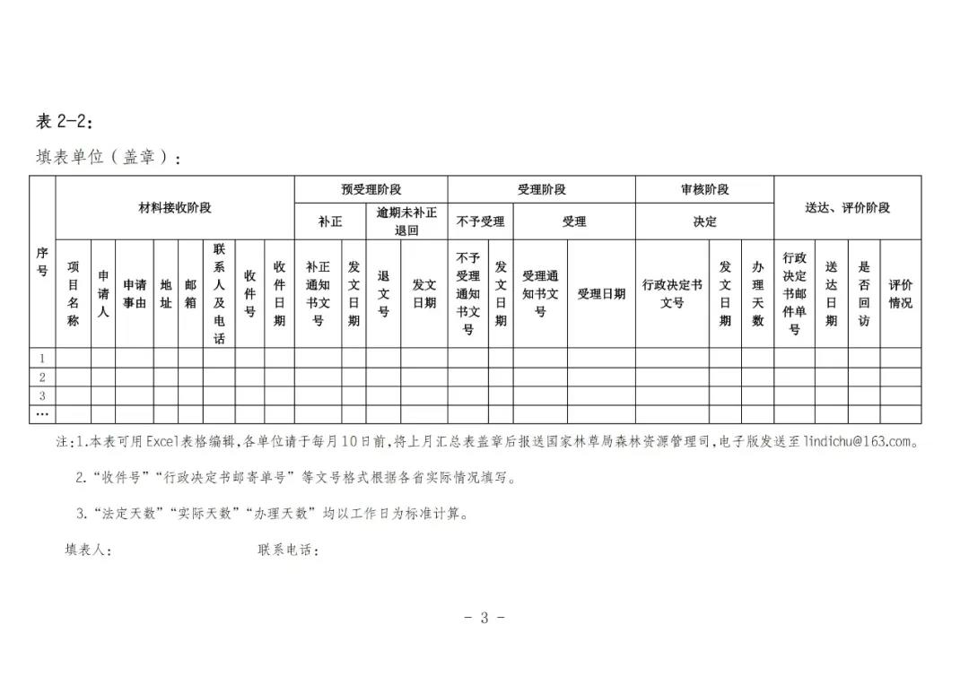 林业8.jpg
